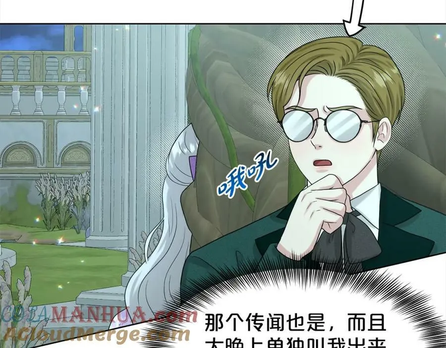 第86话 怀孕？ 第181页