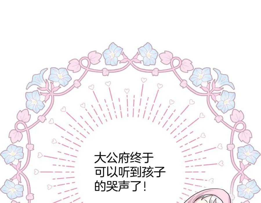 第86话 怀孕？ 第183页