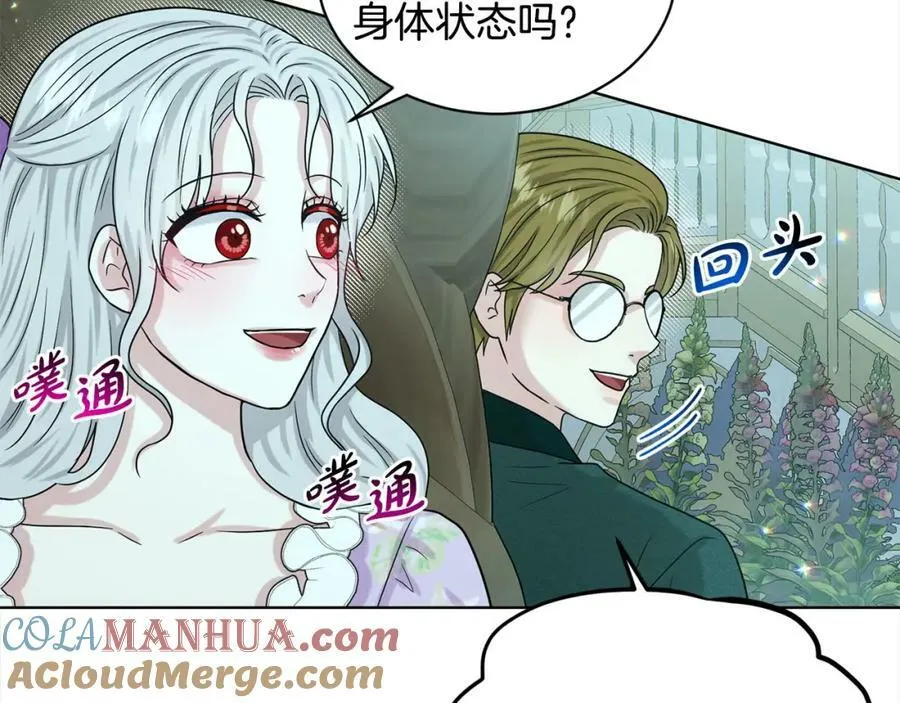 第86话 怀孕？ 第185页