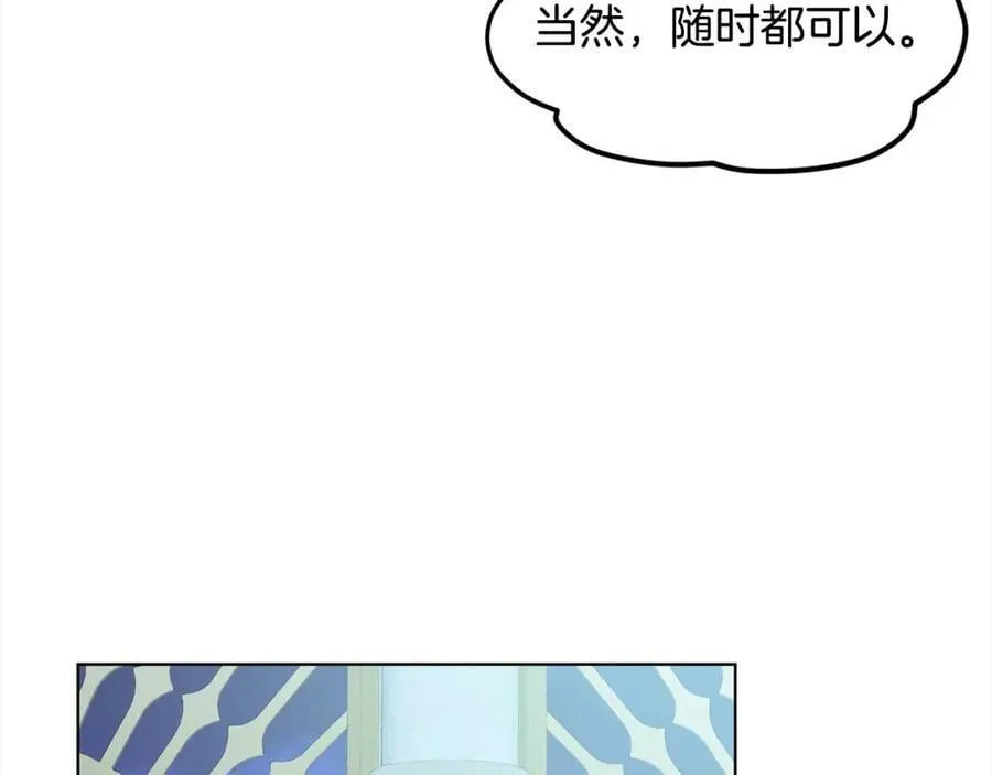 第86话 怀孕？ 第186页
