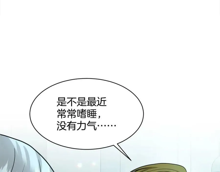 第86话 怀孕？ 第190页