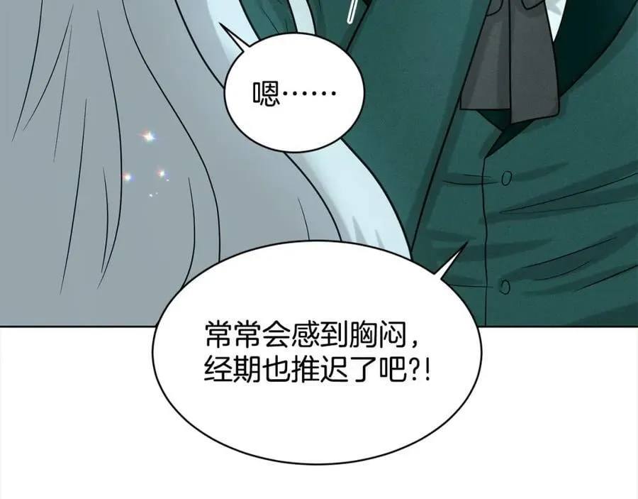 第86话 怀孕？ 第192页