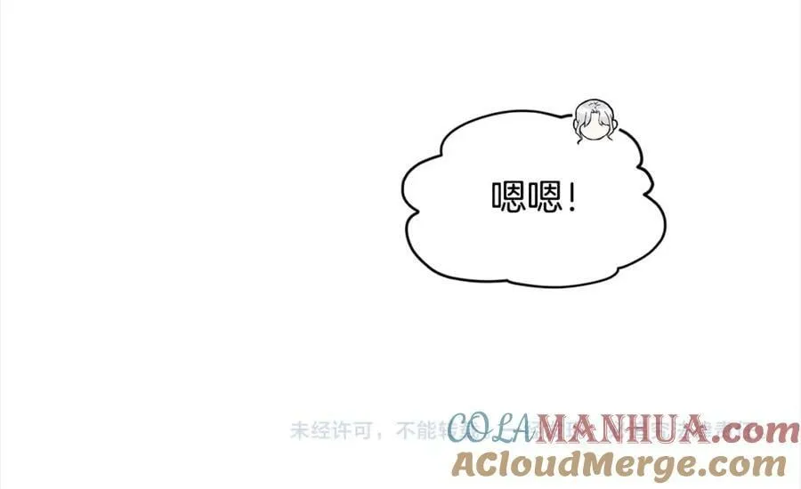 第86话 怀孕？ 第193页