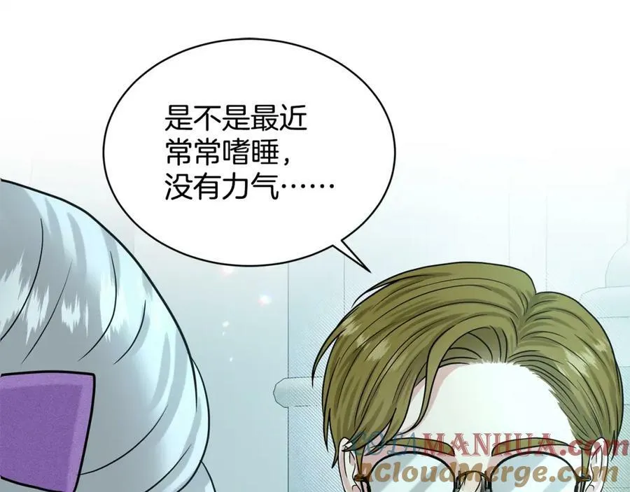 第87话 圆谎 第5页
