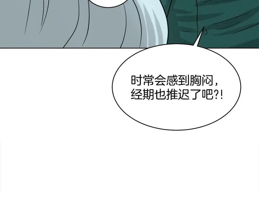 第87话 圆谎 第7页