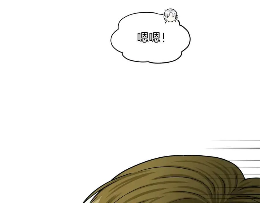 第87话 圆谎 第8页