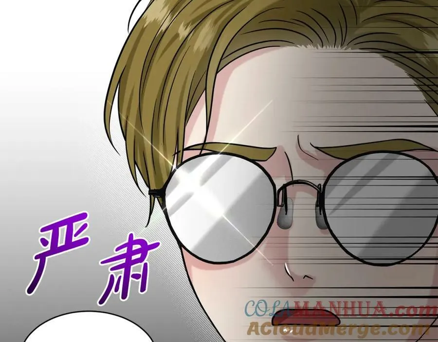 第87话 圆谎 第9页