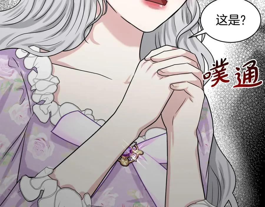 第87话 圆谎 第12页