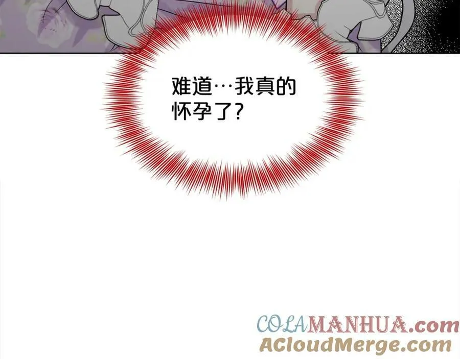 第87话 圆谎 第13页