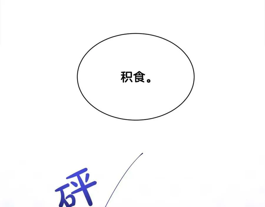 第87话 圆谎 第15页