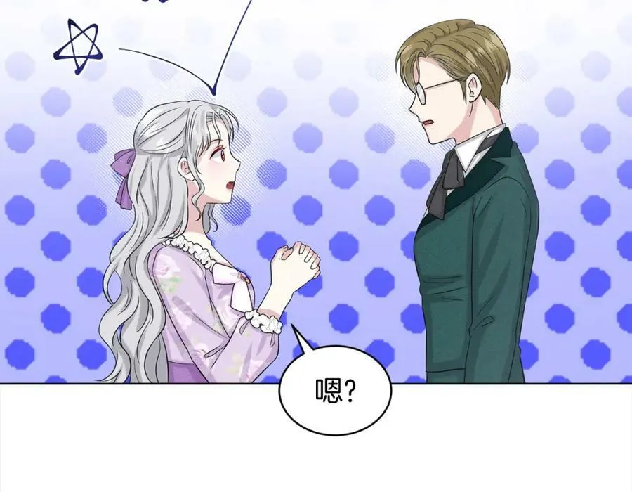 第87话 圆谎 第16页