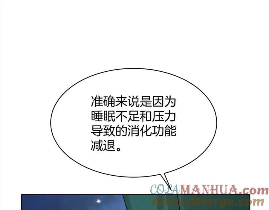 第87话 圆谎 第17页
