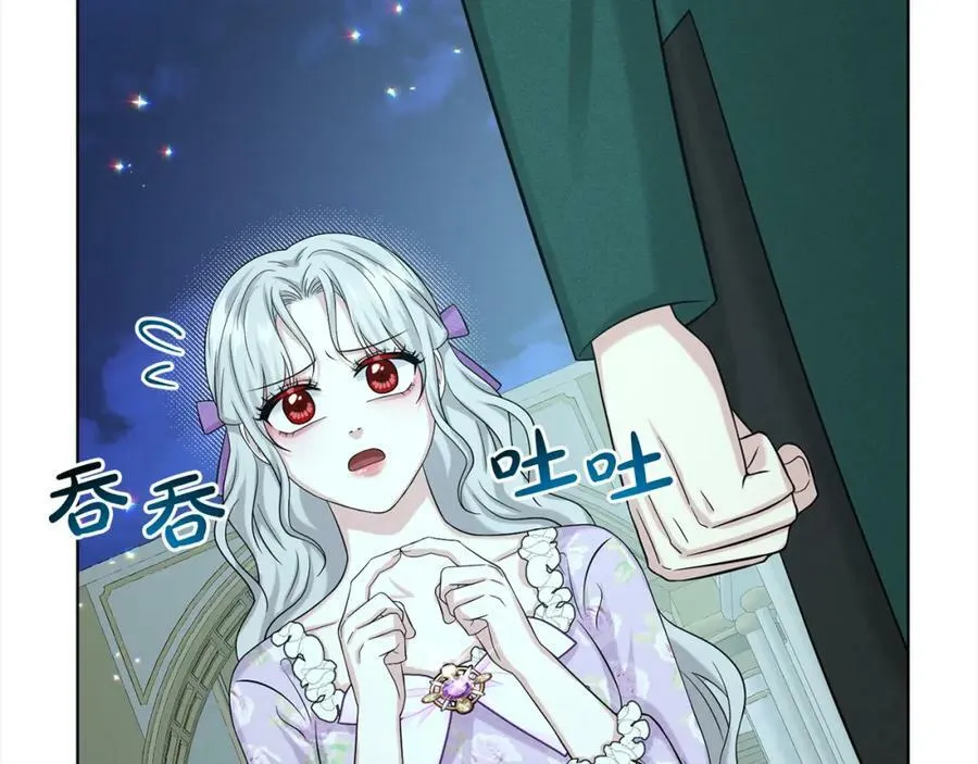 第87话 圆谎 第18页