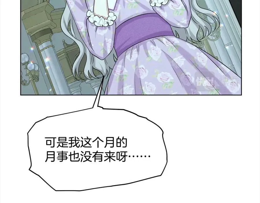 第87话 圆谎 第19页