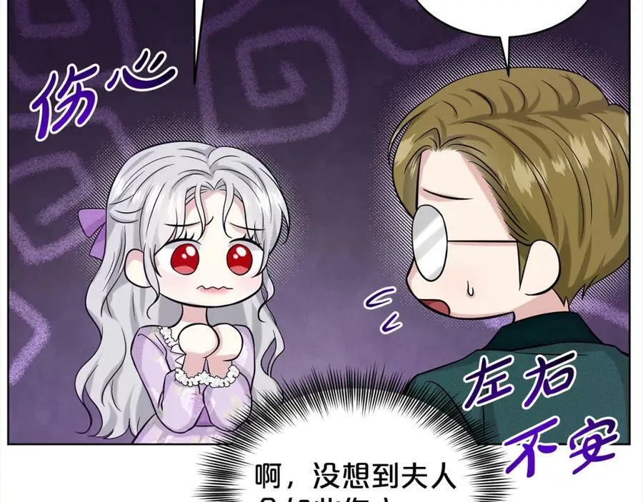 第87话 圆谎 第22页