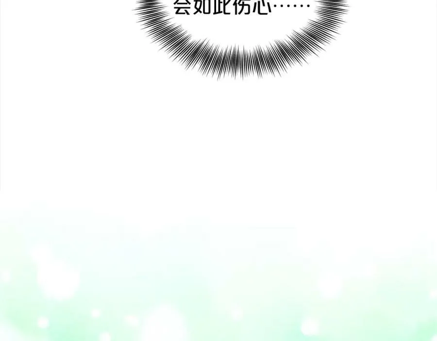 第87话 圆谎 第23页