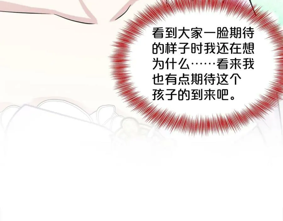 第87话 圆谎 第27页