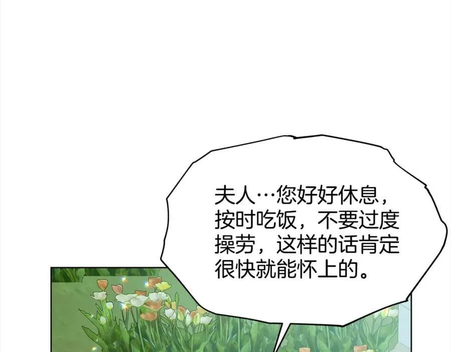 第87话 圆谎 第28页