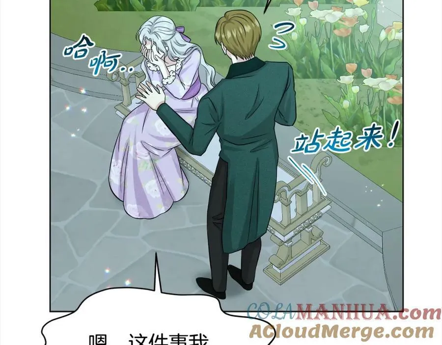 第87话 圆谎 第29页