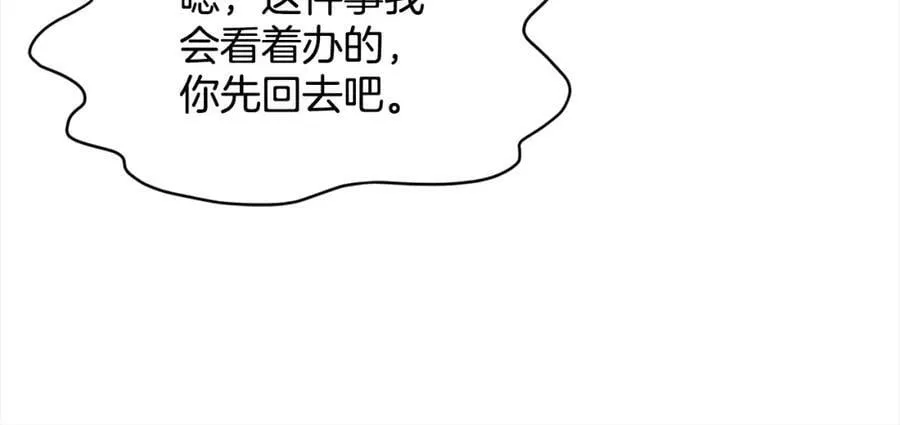 第87话 圆谎 第30页