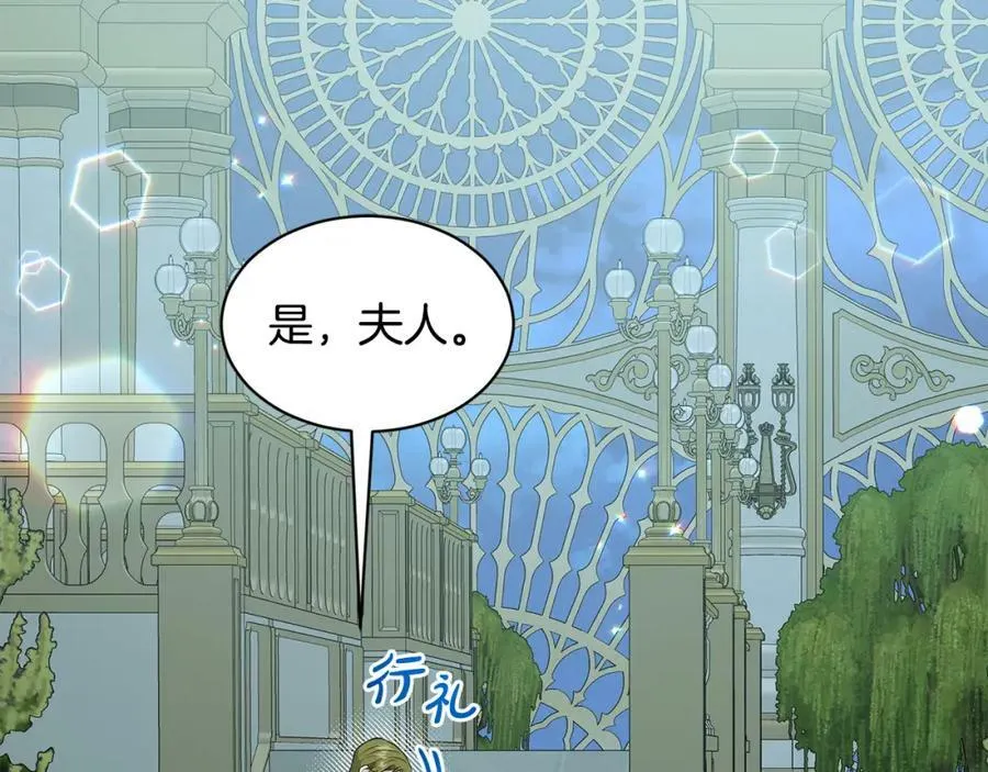 第87话 圆谎 第32页