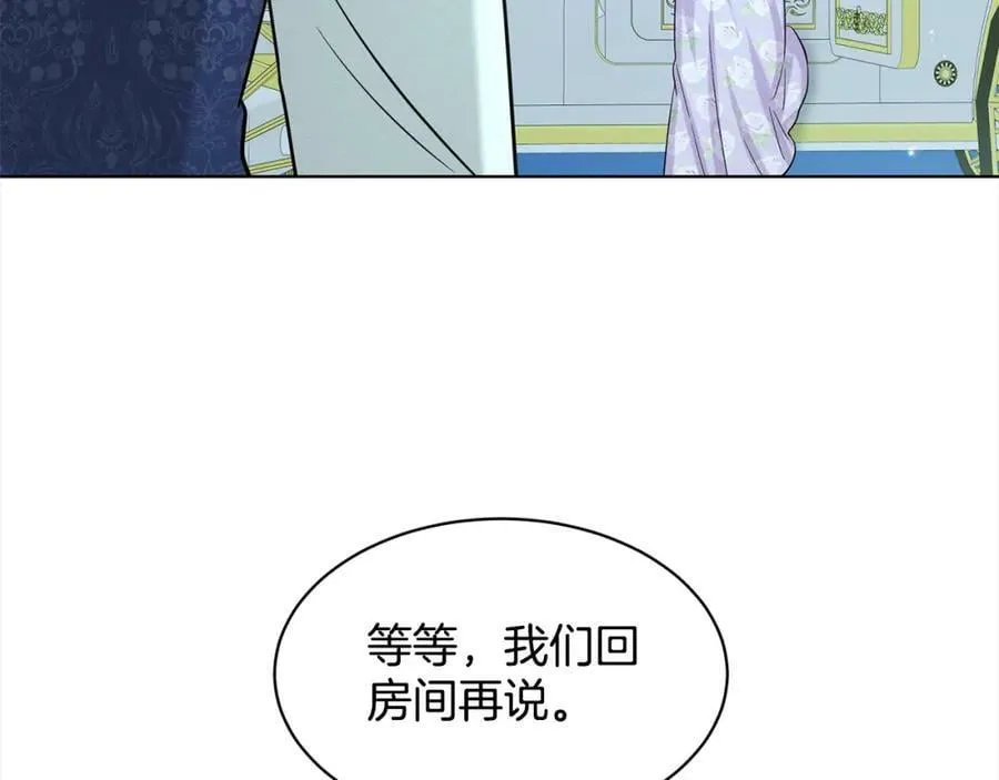 第87话 圆谎 第39页