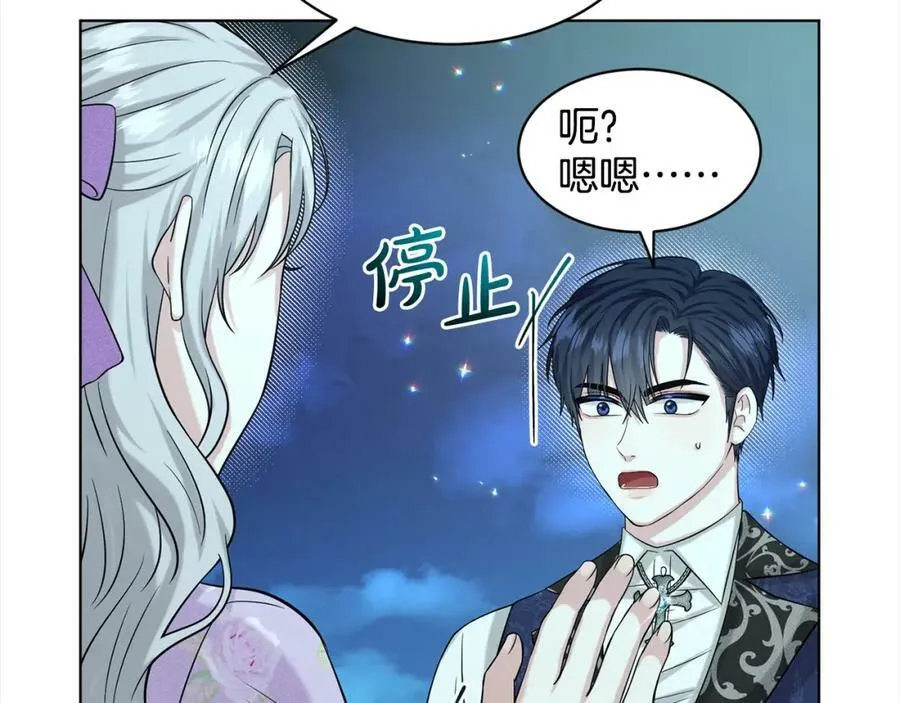 第87话 圆谎 第40页
