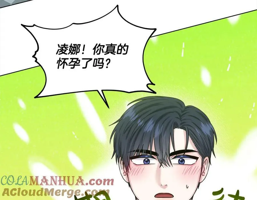 第87话 圆谎 第45页