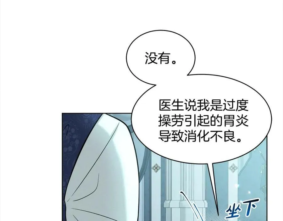 第87话 圆谎 第47页