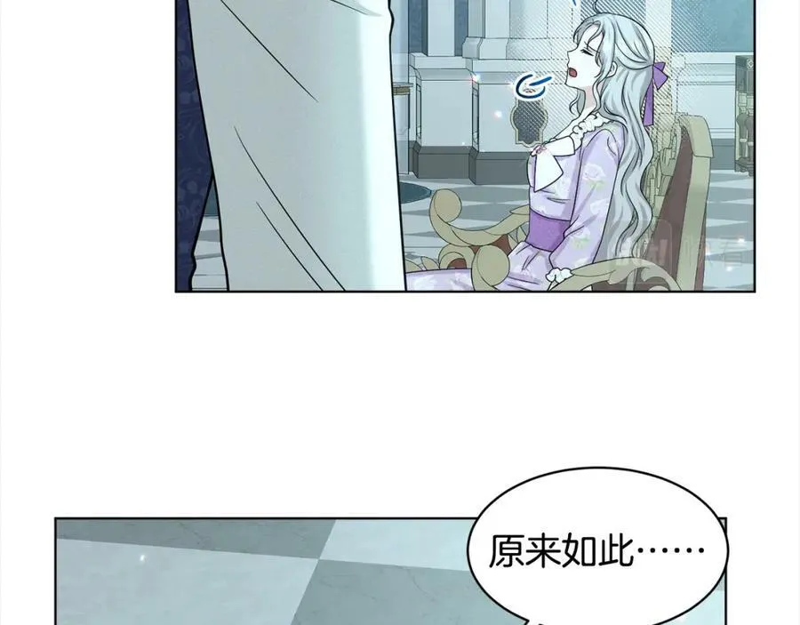 第87话 圆谎 第48页