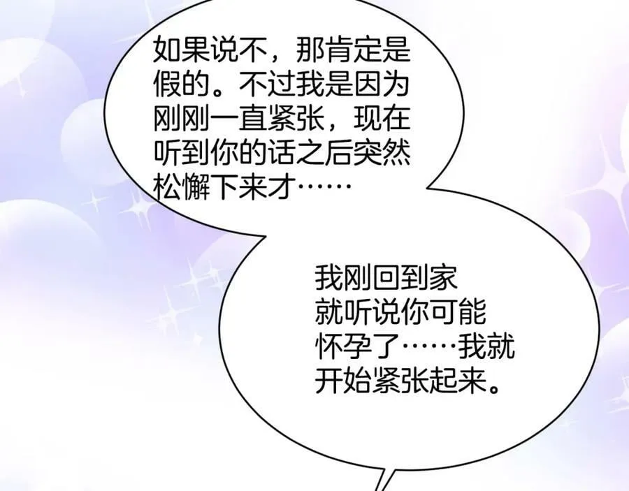第87话 圆谎 第51页