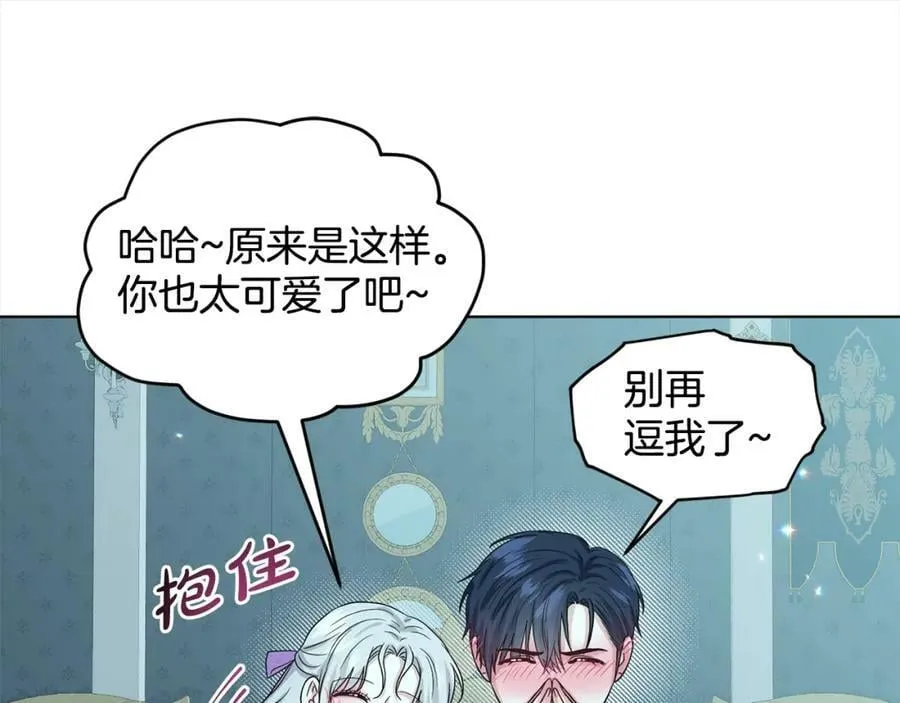 第87话 圆谎 第55页