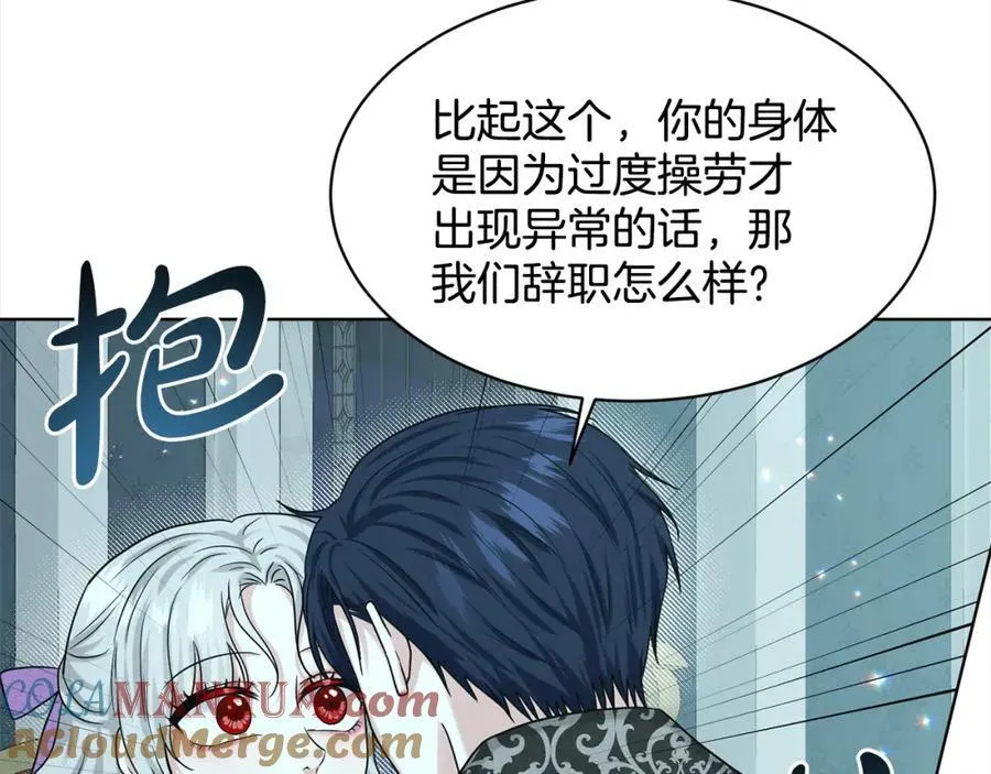 第87话 圆谎 第57页