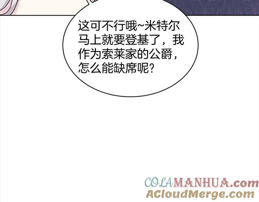 第87话 圆谎 第61页