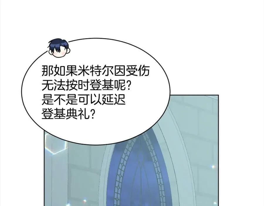 第87话 圆谎 第62页