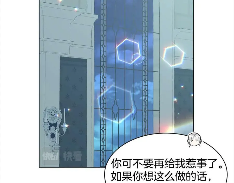 第87话 圆谎 第63页