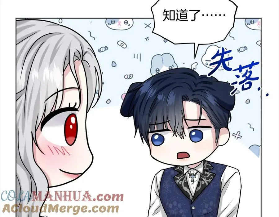 第87话 圆谎 第65页
