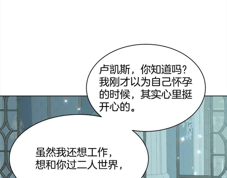 第87话 圆谎 第67页