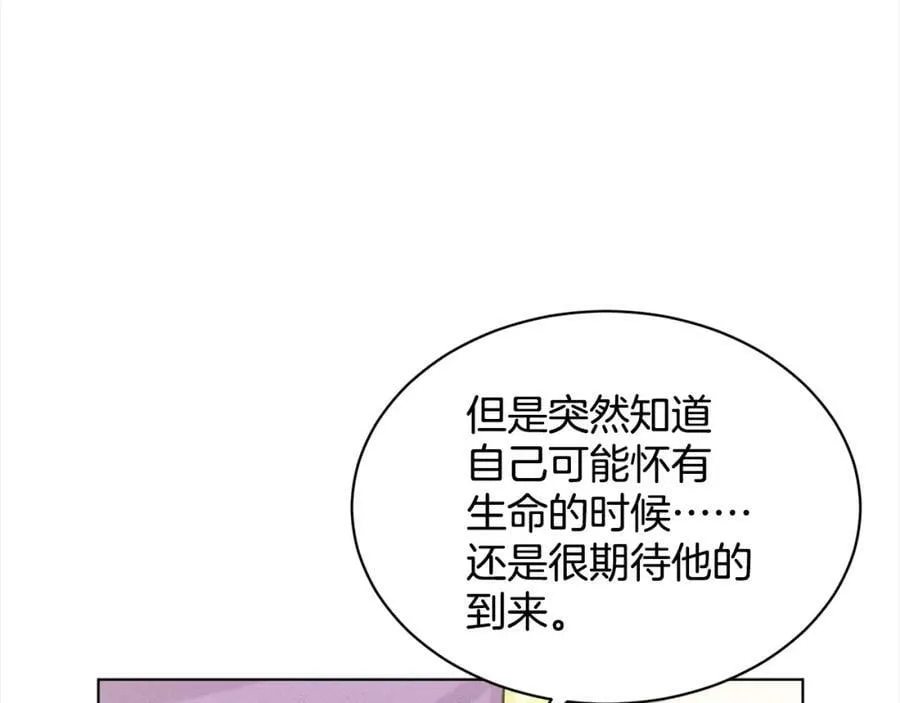 第87话 圆谎 第70页