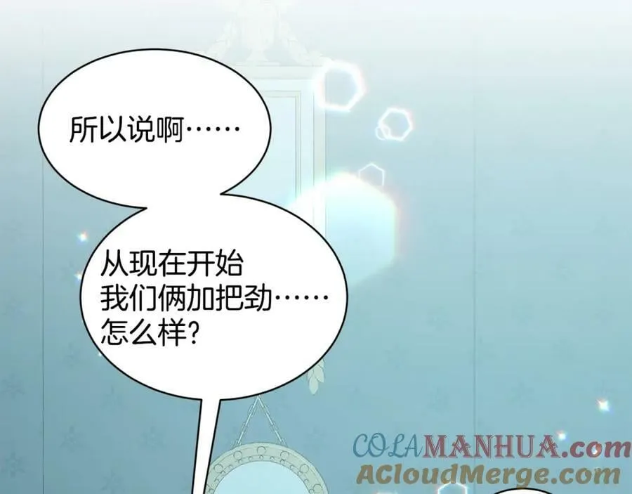 第87话 圆谎 第73页