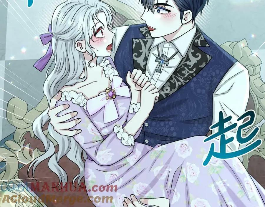 第87话 圆谎 第81页