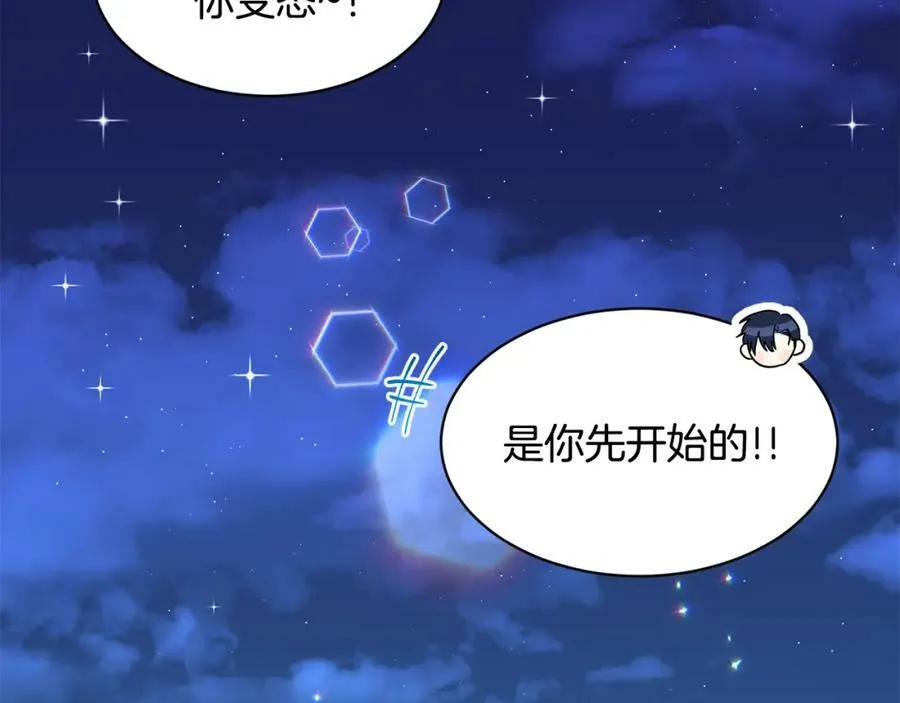 第87话 圆谎 第86页