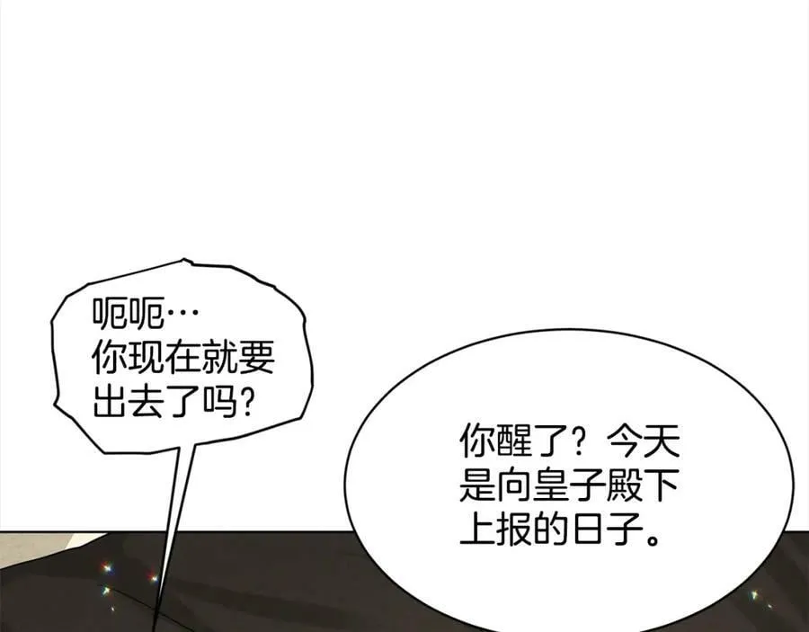 第87话 圆谎 第91页