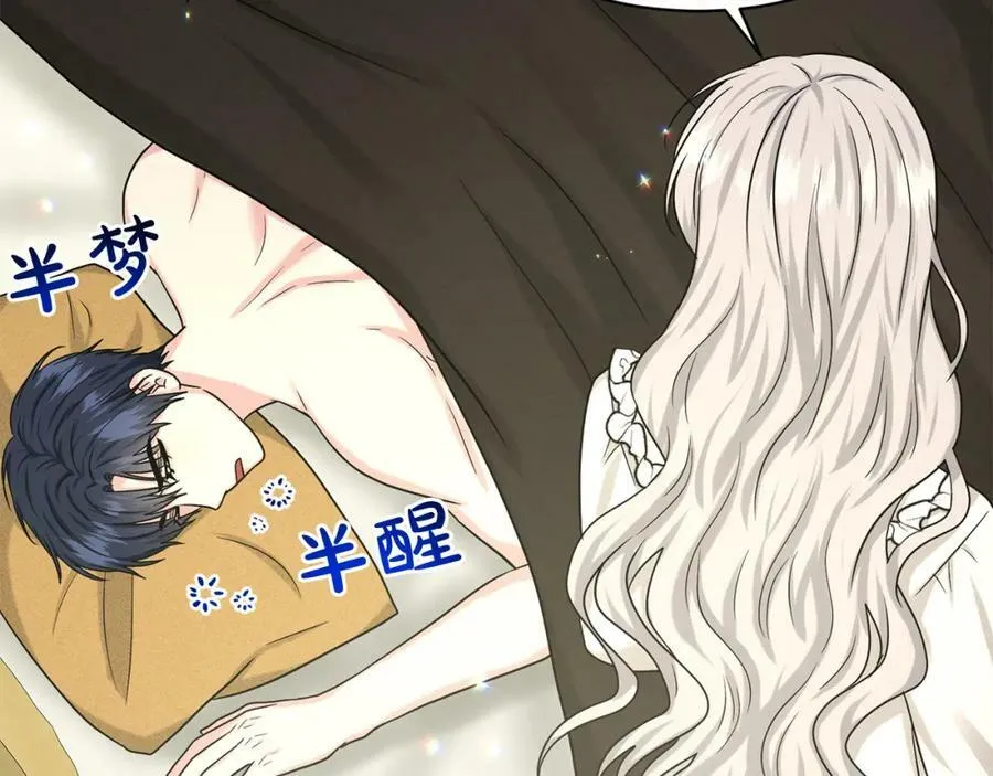 第87话 圆谎 第92页