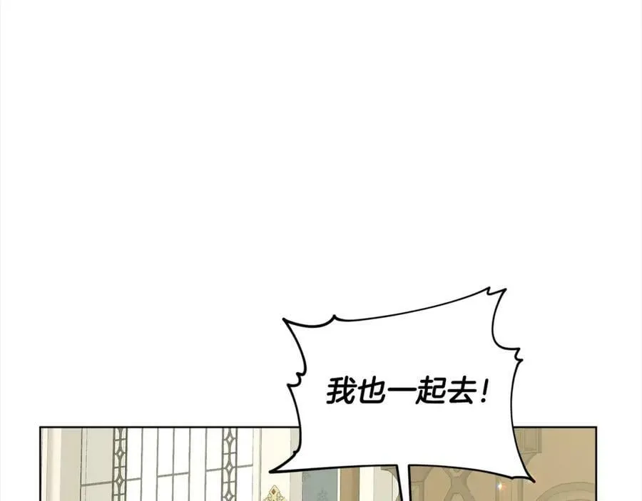 第87话 圆谎 第94页