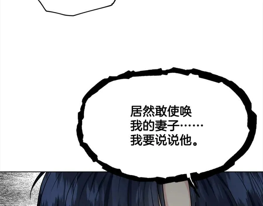 第87话 圆谎 第96页