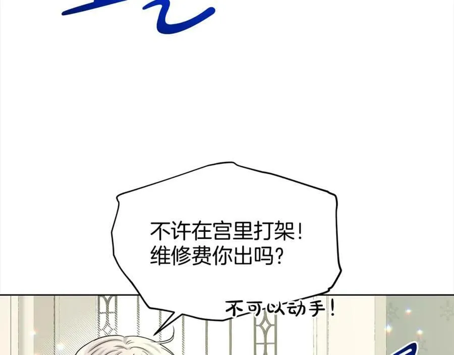 第87话 圆谎 第98页