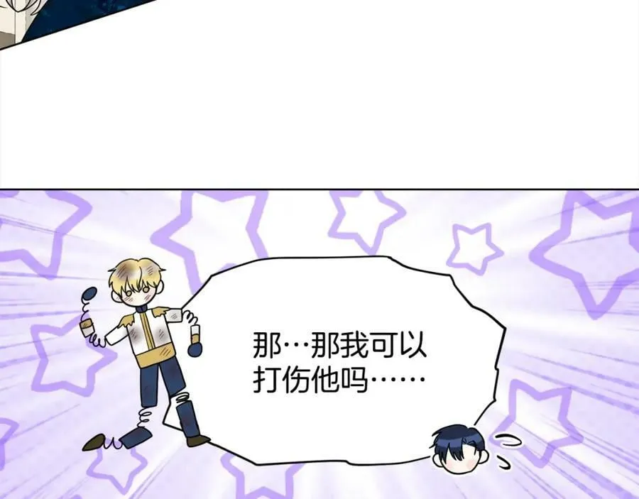 第87话 圆谎 第100页
