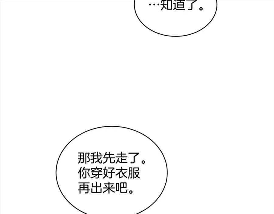 第87话 圆谎 第103页