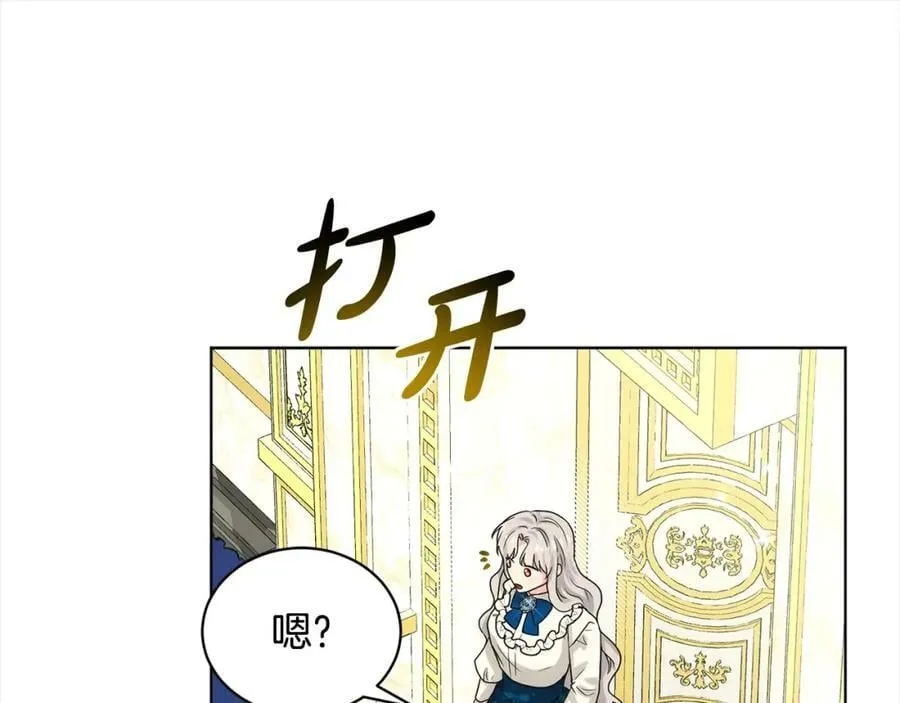 第87话 圆谎 第106页